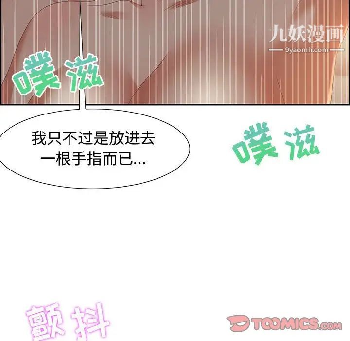 《零距离聊天室》漫画 第9話