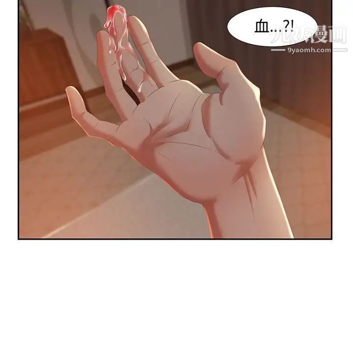 《零距离聊天室》漫画 第9話
