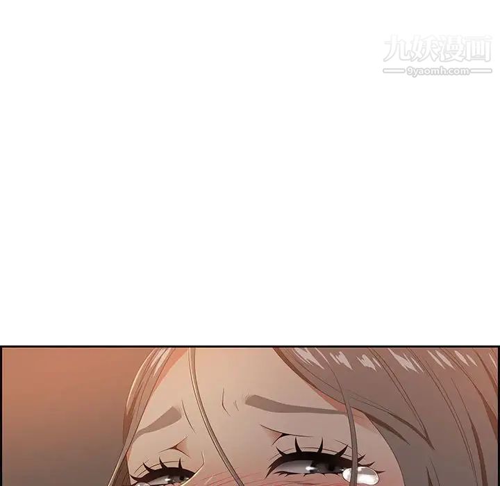 《零距离聊天室》漫画 第9話