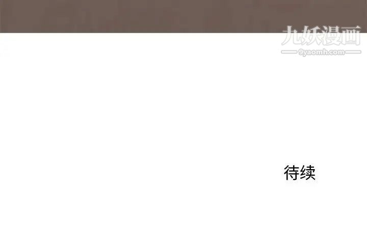 《零距离聊天室》漫画 第9話