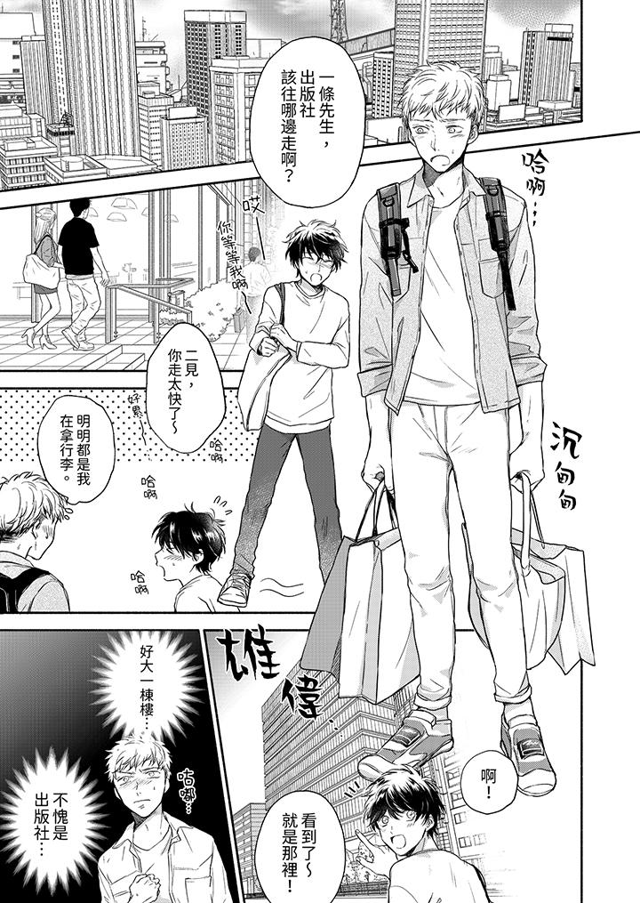 《灵异兼职竟然是做色色的实验》漫画 第7話