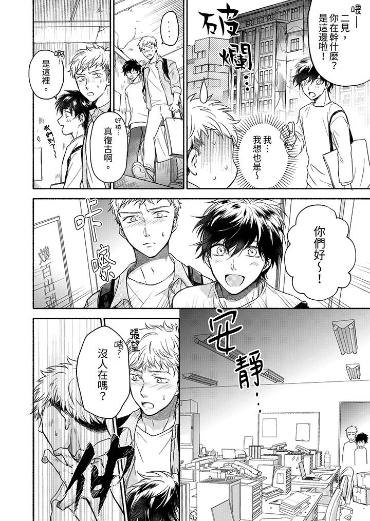 《灵异兼职竟然是做色色的实验》漫画 第7話