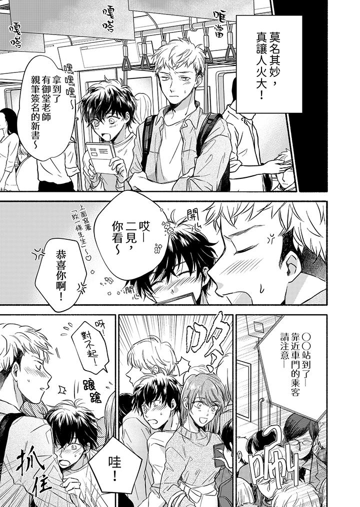 《灵异兼职竟然是做色色的实验》漫画 第7話