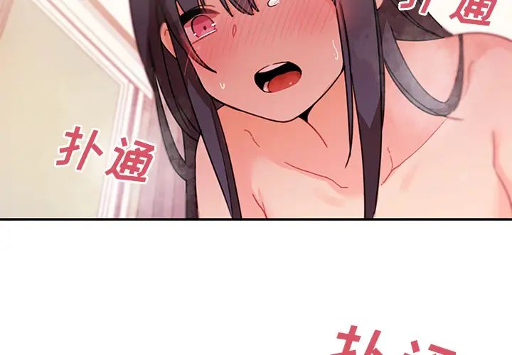 《邻家三姐妹》漫画 第9話