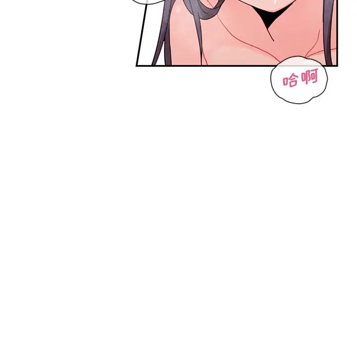 《邻家三姐妹》漫画 第9話