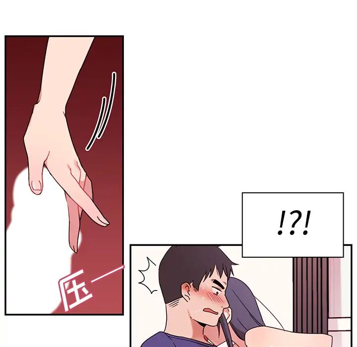 《邻家三姐妹》漫画 第9話