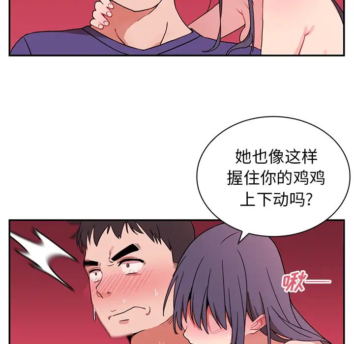 《邻家三姐妹》漫画 第9話