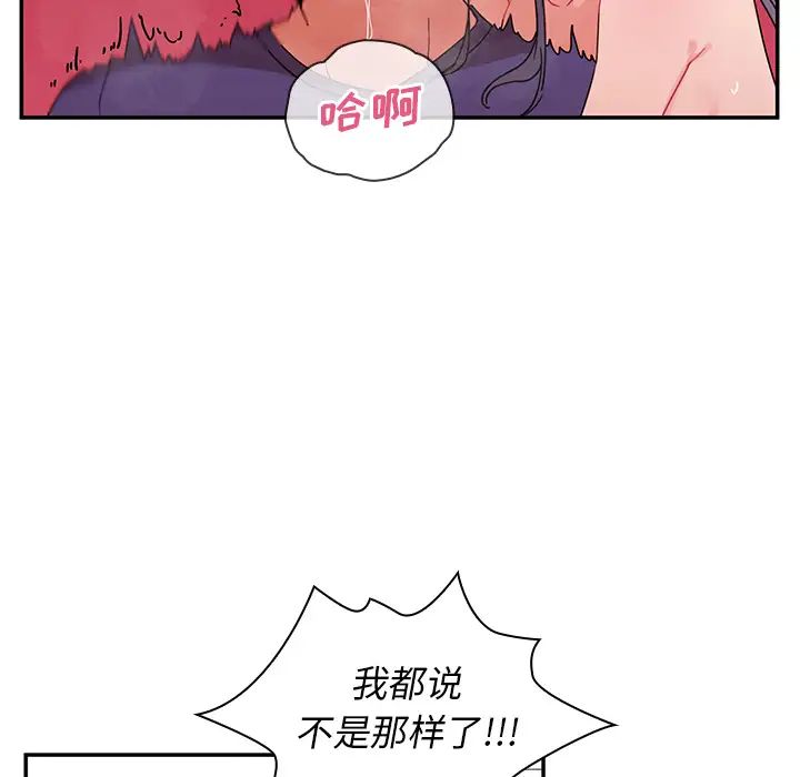 《邻家三姐妹》漫画 第9話