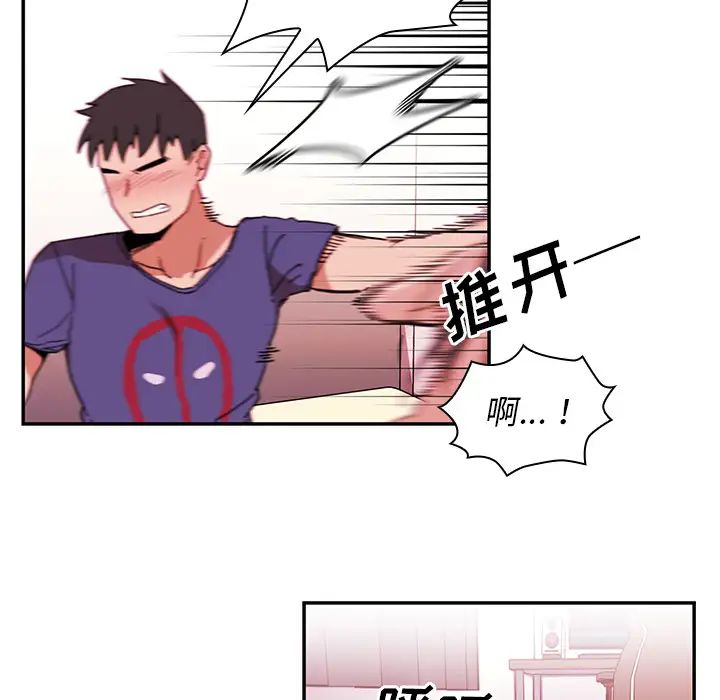 《邻家三姐妹》漫画 第9話