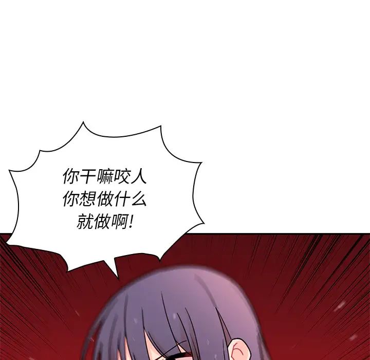 《邻家三姐妹》漫画 第9話