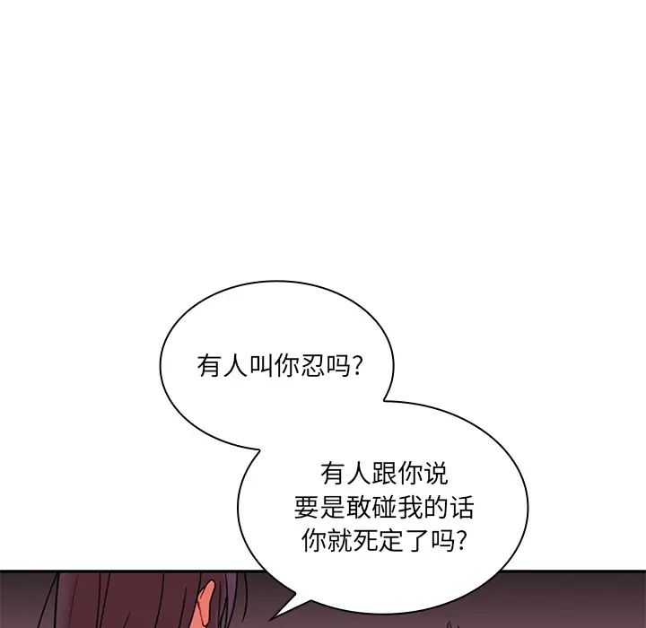 《邻家三姐妹》漫画 第9話