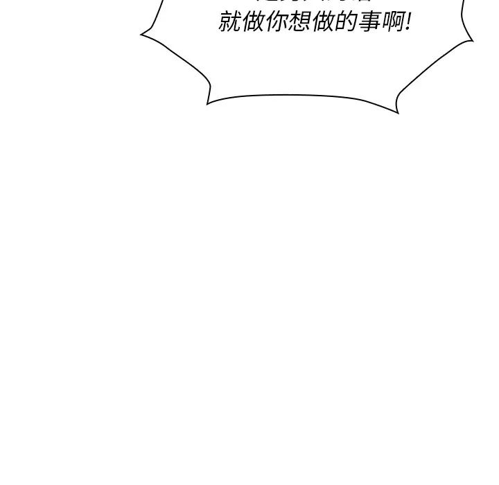 《邻家三姐妹》漫画 第9話