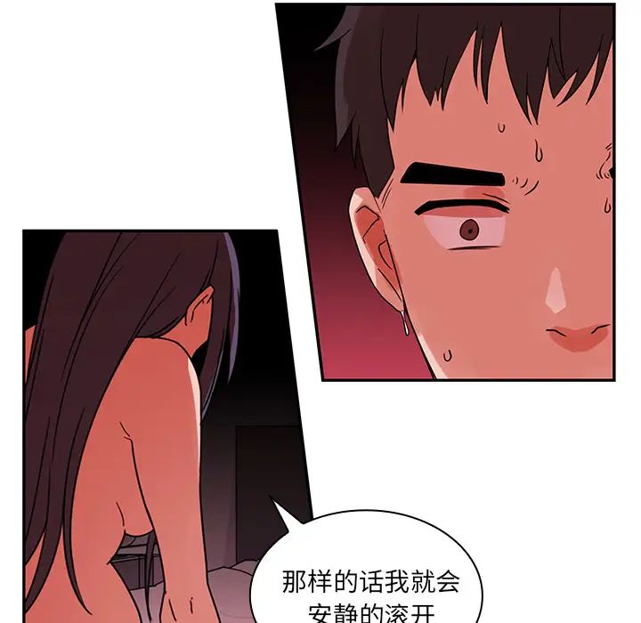 《邻家三姐妹》漫画 第9話
