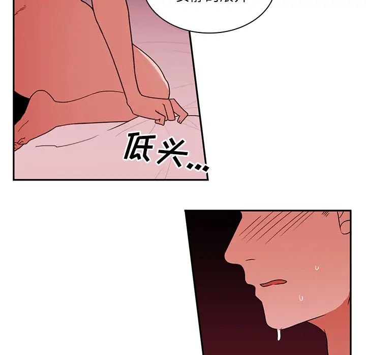 《邻家三姐妹》漫画 第9話