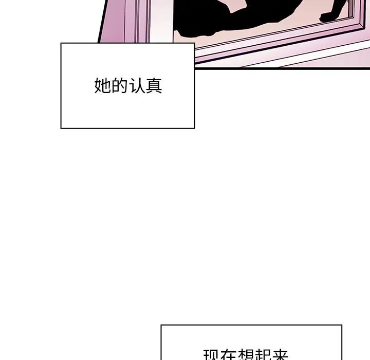 《邻家三姐妹》漫画 第9話