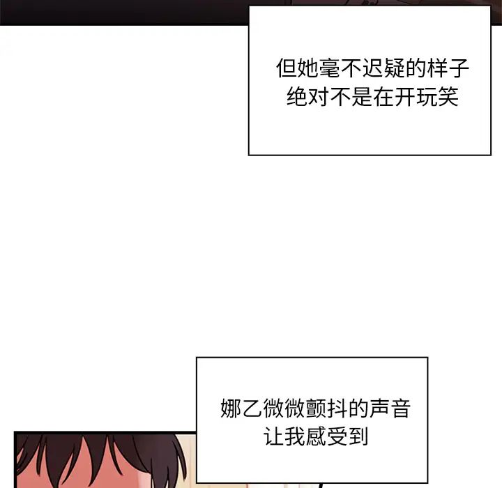 《邻家三姐妹》漫画 第9話