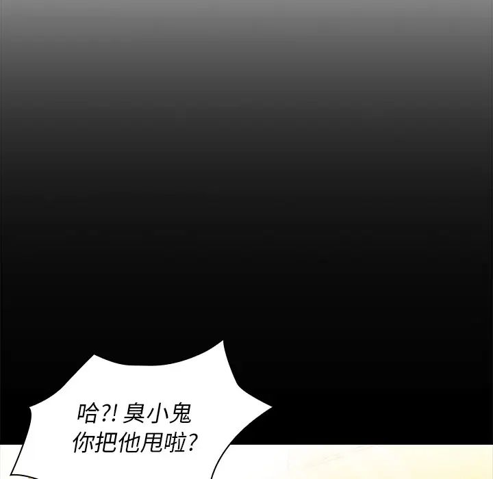 《邻家三姐妹》漫画 第9話
