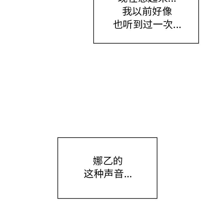 《邻家三姐妹》漫画 第9話