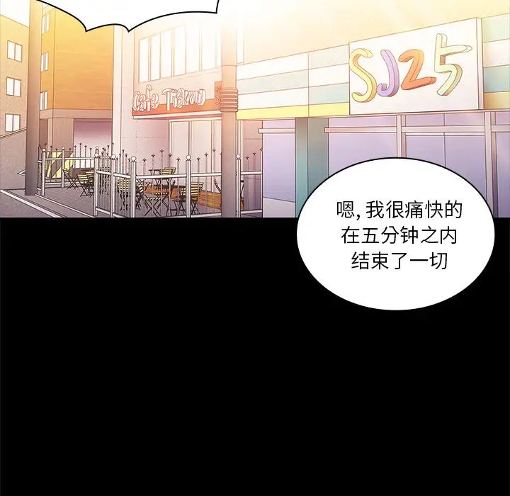 《邻家三姐妹》漫画 第9話