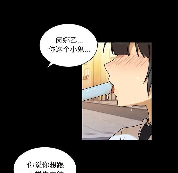 《邻家三姐妹》漫画 第9話