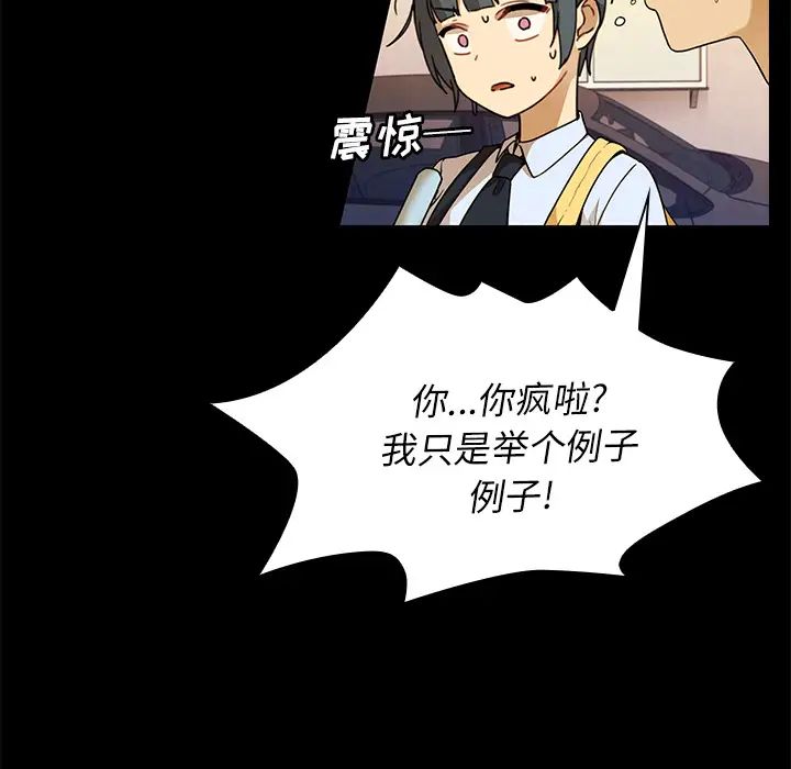 《邻家三姐妹》漫画 第9話