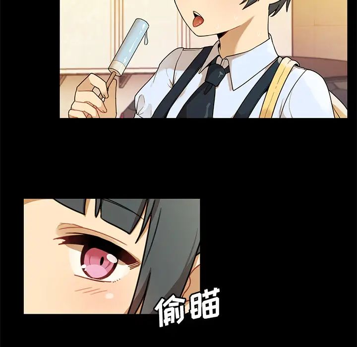 《邻家三姐妹》漫画 第9話