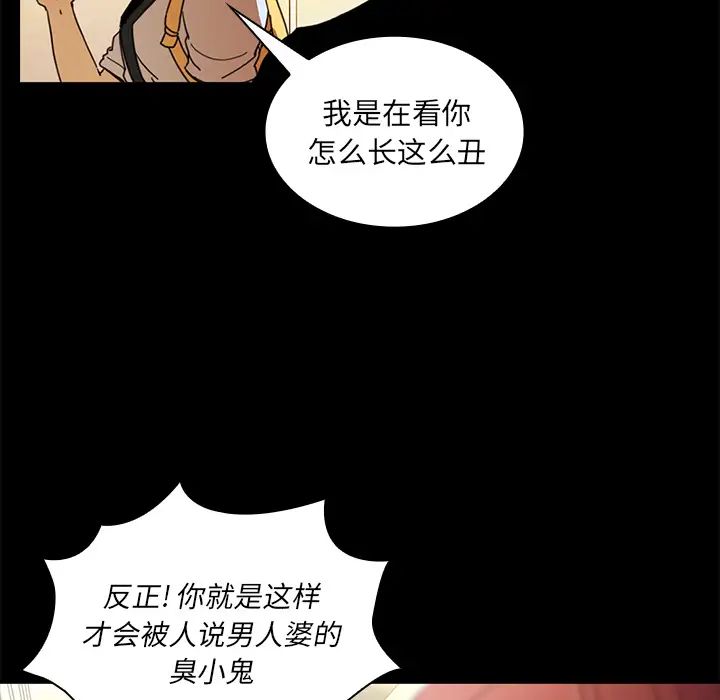 《邻家三姐妹》漫画 第9話