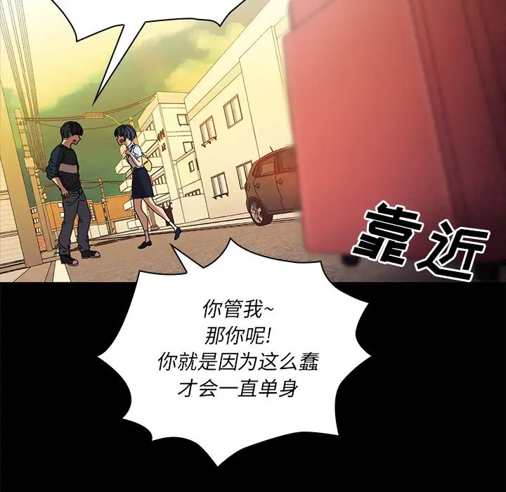 《邻家三姐妹》漫画 第9話