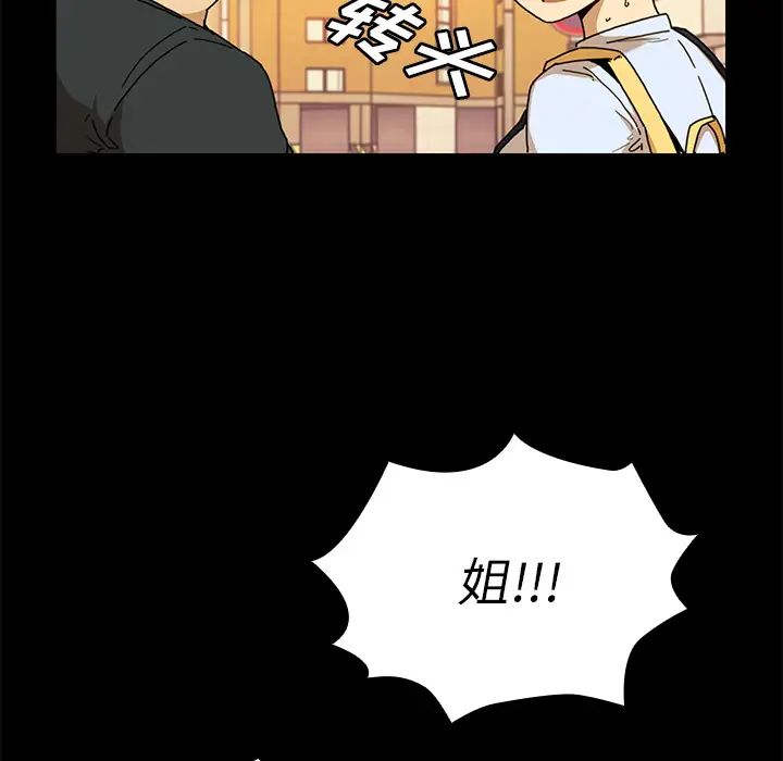 《邻家三姐妹》漫画 第9話