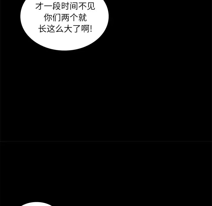 《邻家三姐妹》漫画 第9話