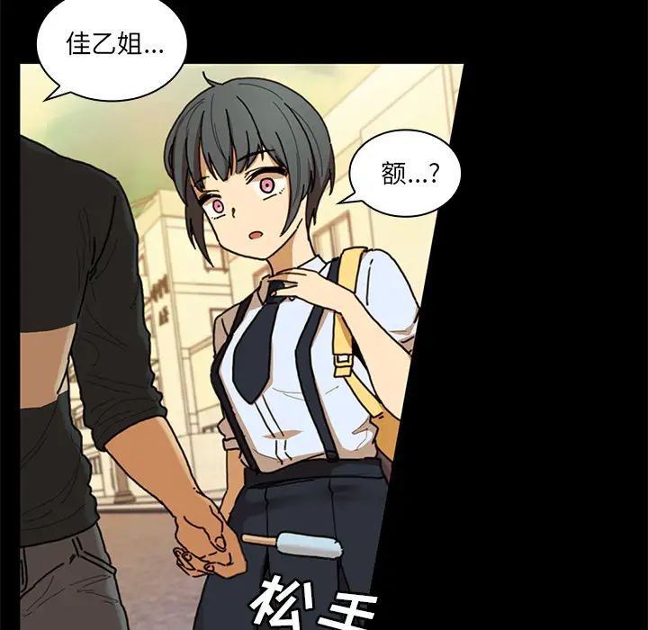 《邻家三姐妹》漫画 第9話