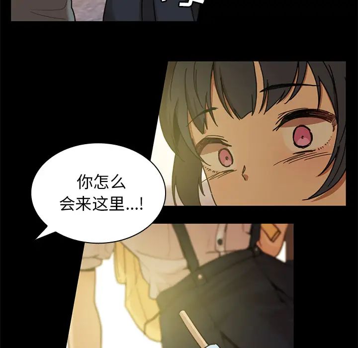 《邻家三姐妹》漫画 第9話