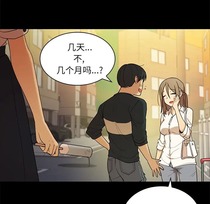 《邻家三姐妹》漫画 第9話