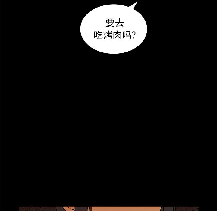 《邻家三姐妹》漫画 第9話