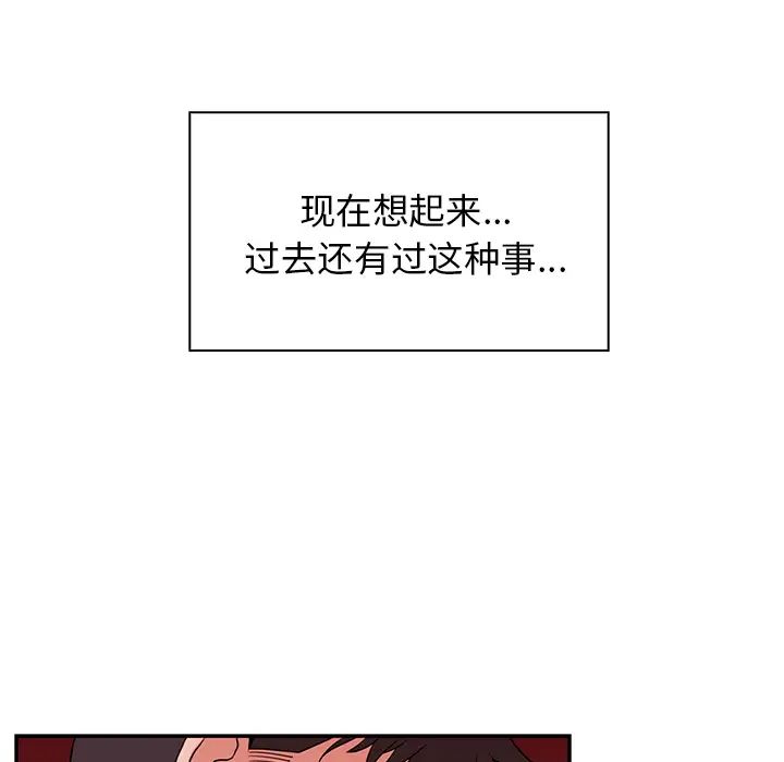 《邻家三姐妹》漫画 第9話