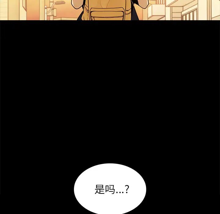 《邻家三姐妹》漫画 第9話