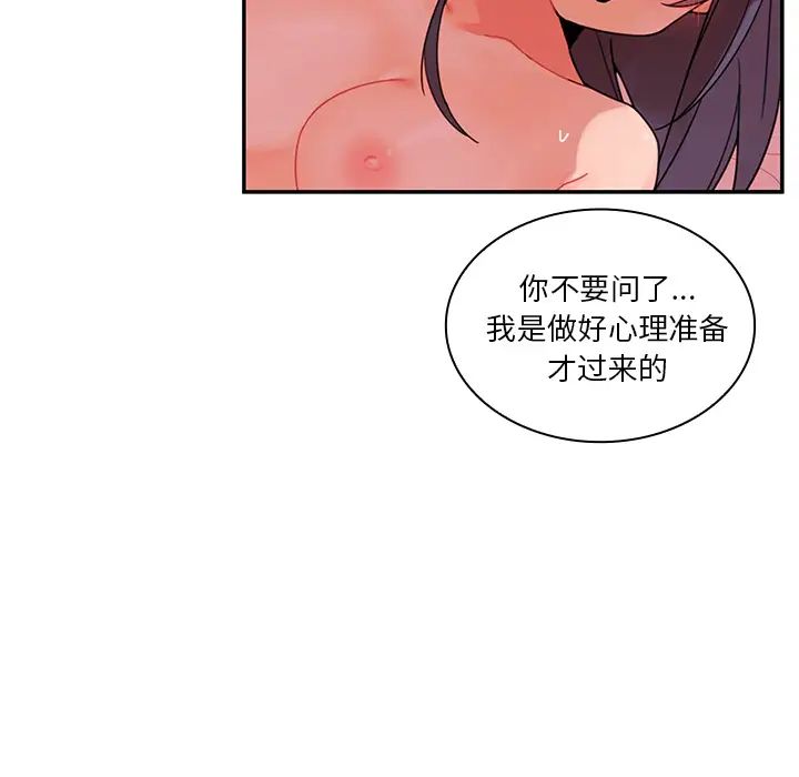 《邻家三姐妹》漫画 第9話