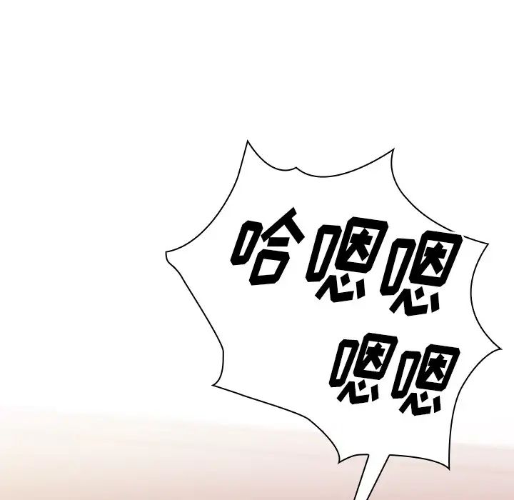 《邻家三姐妹》漫画 第9話