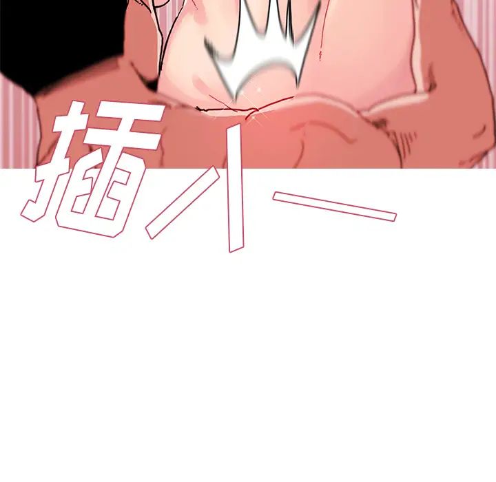 《邻家三姐妹》漫画 第9話