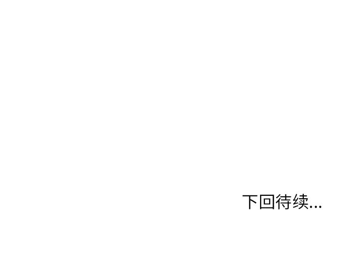 《邻家三姐妹》漫画 第9話