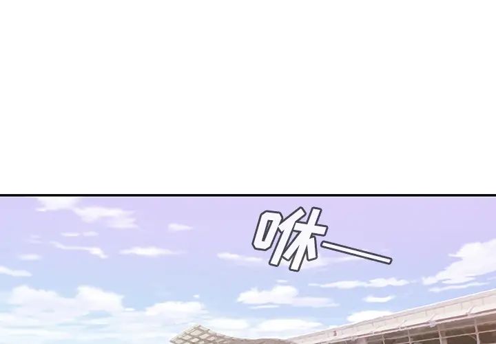 《邻家三姐妹》漫画 第10話
