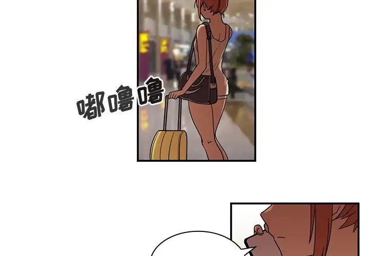 《邻家三姐妹》漫画 第10話