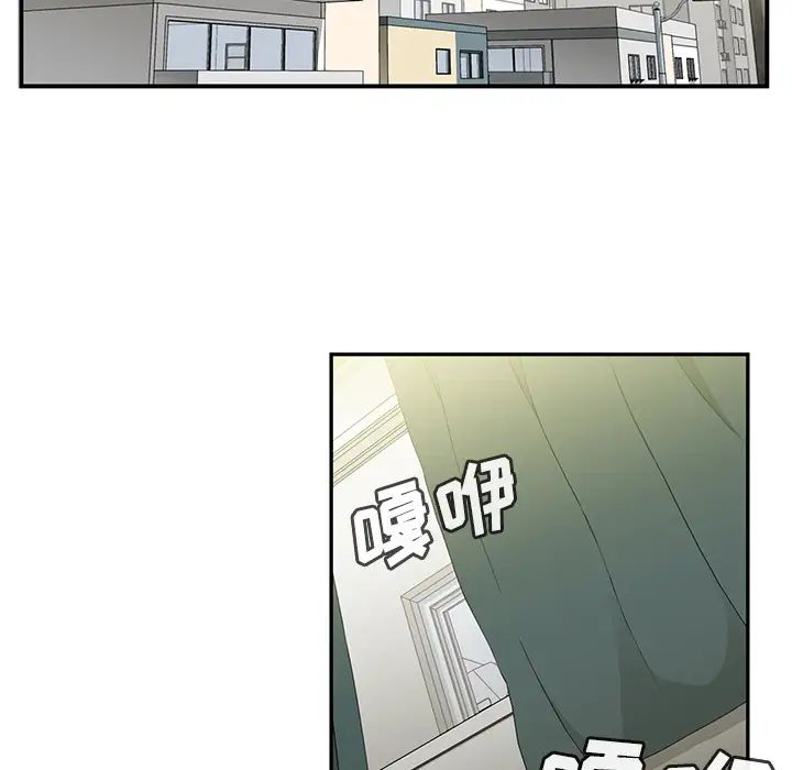 《邻家三姐妹》漫画 第10話