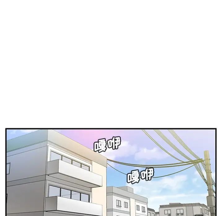 《邻家三姐妹》漫画 第10話