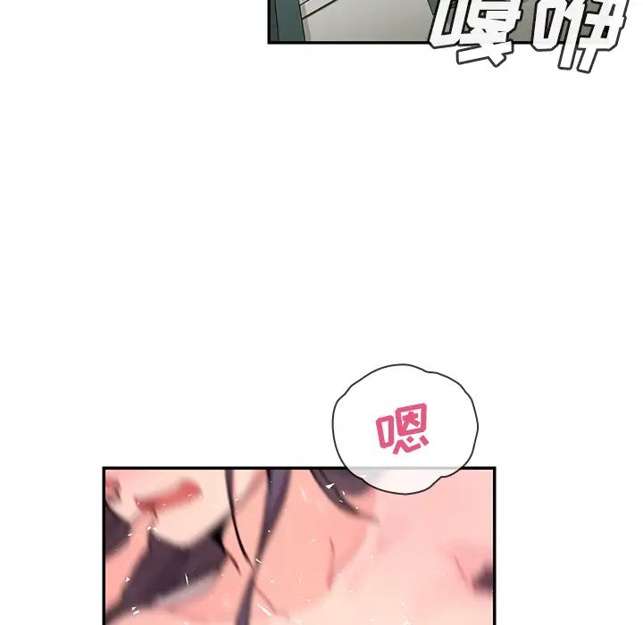 《邻家三姐妹》漫画 第10話
