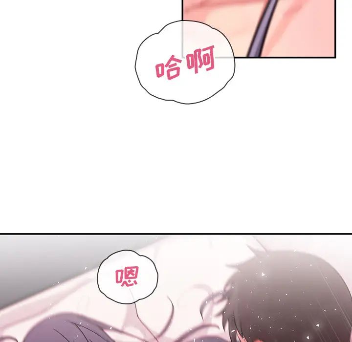 《邻家三姐妹》漫画 第10話