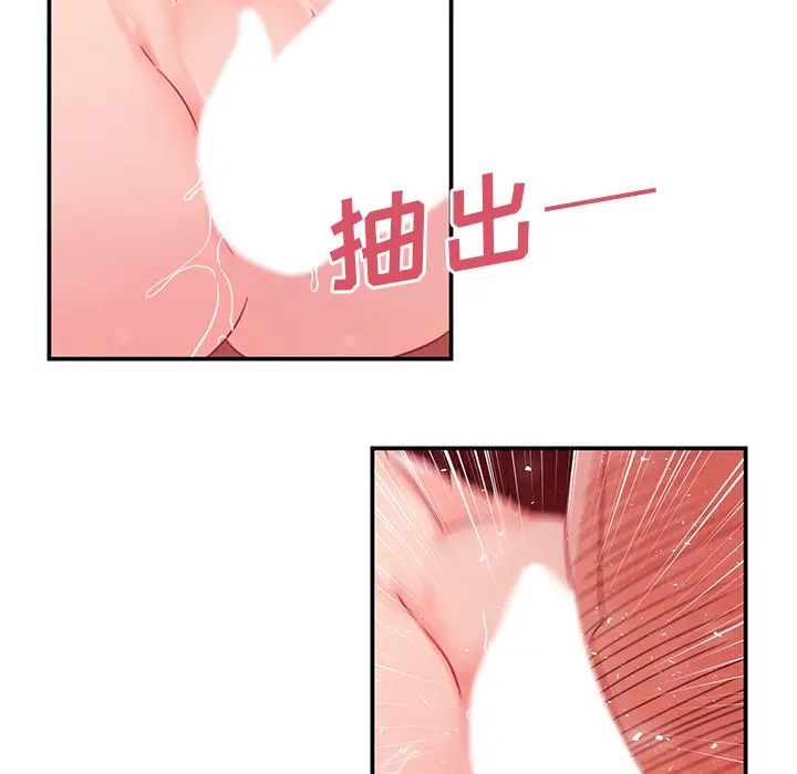 《邻家三姐妹》漫画 第10話