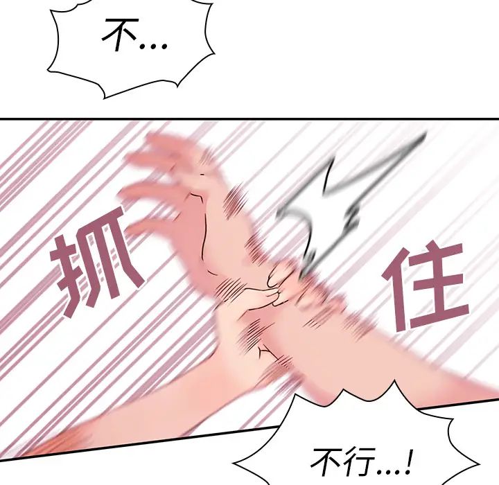 《邻家三姐妹》漫画 第10話