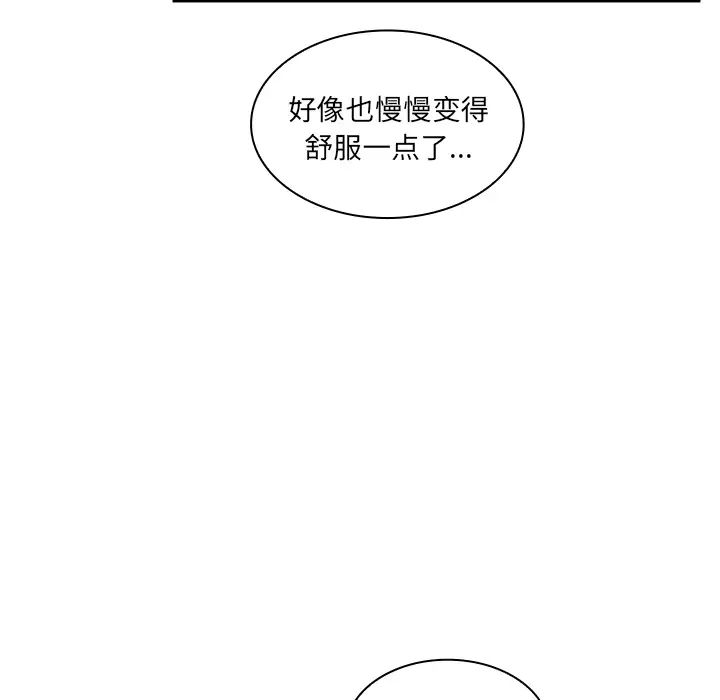 《邻家三姐妹》漫画 第10話
