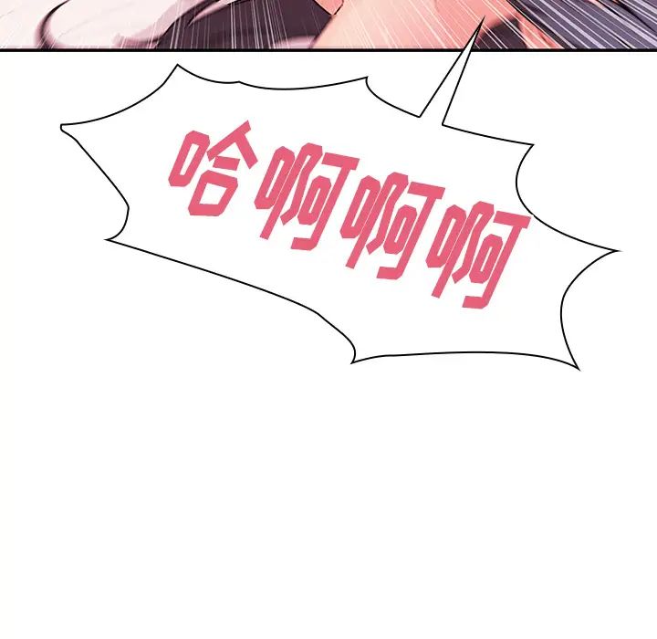 《邻家三姐妹》漫画 第10話